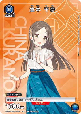 Union Arena UAPR/GIM-1-003 China Kuramoto C