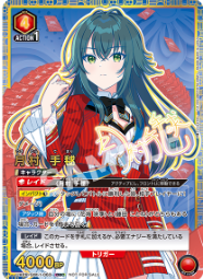 Union Arena UAPR/GIM-1-007 Temari Tsukimura OBC
