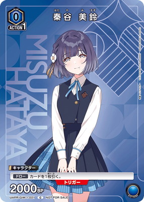 Union Arena UAPR/GIM-1-021 Misuzu Hataya C