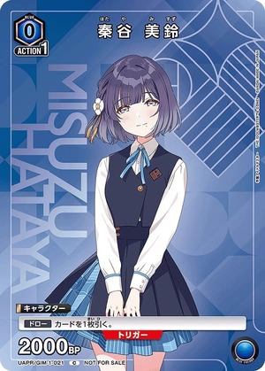Union Arena UAPR/GIM-1-021 Misuzu Hataya C [HOLO]