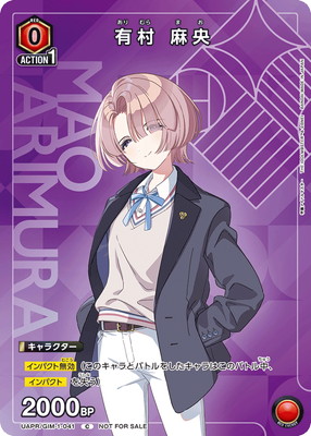 Union Arena UAPR/GIM-1-041 Mao Arimura C