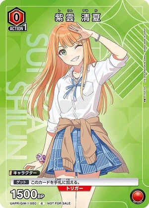 Union Arena UAPR/GIM-1-050 Shiun Seika C [HOLO]