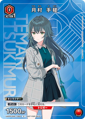 Union Arena UAPR/GIM-1-060 Temari Tsukimura C