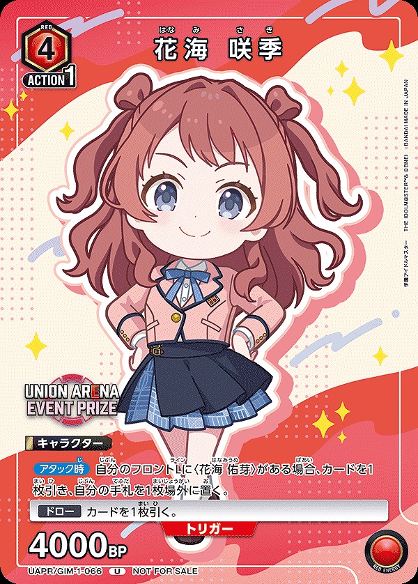 Union Arena UAPR/GIM-1-066 Hanami Saki U