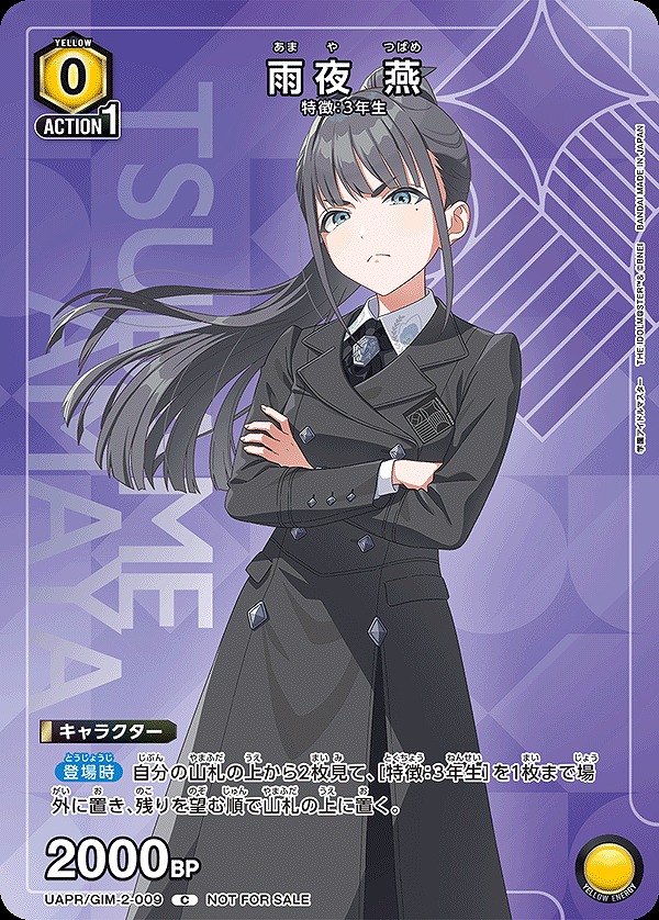 Union Arena UAPR/GIM-2-009 Ameoto Tsubame C