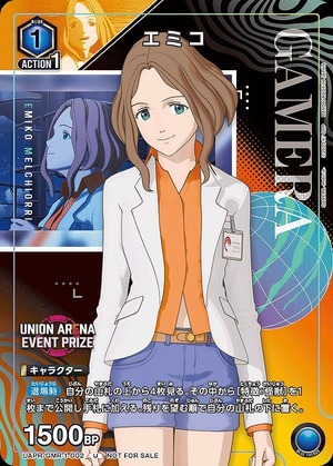 Union Arena UAPR/GMR-1-002 Emiko U