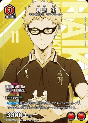 Union Arena UAPR/HIQ-1-083 Tsukishima Hotaru U