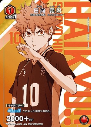 Union Arena UAPR/HIQ-1-086 Shoyo Hinata C