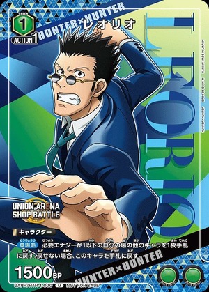 Union Arena UAPR/HTR-1-090 Leorio U