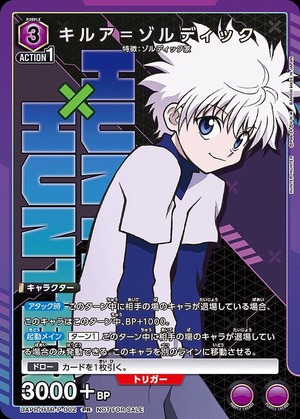 Union Arena UAPR/HTR-P-002 Killua Zoldyck PR
