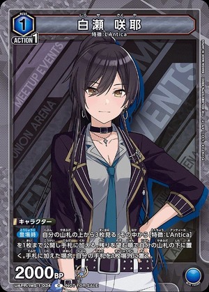 Union Arena UAPR/IMS-1-034 Sakuya Shirase C