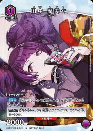 Union Arena UAPR/IMS-2-042 Mami Tanaka U