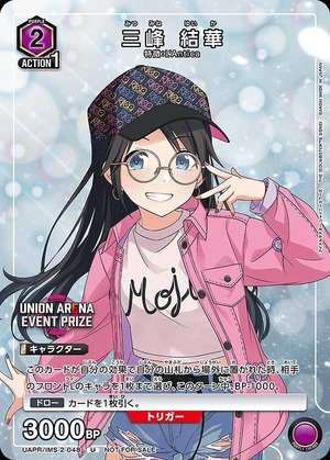 Union Arena UAPR/IMS-2-048 Yuka Mitsumine U