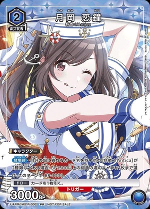 Union Arena UAPR/IMS-P-002 Tsukioka Koikane PR
