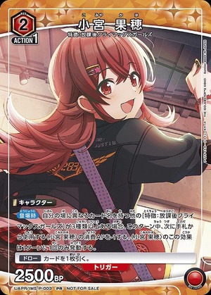Union Arena UAPR/IMS-P-003 Kaho Komiya PR