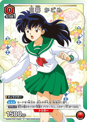 Union Arena UAPR/IYS-1-063 Kagome Higurashi C