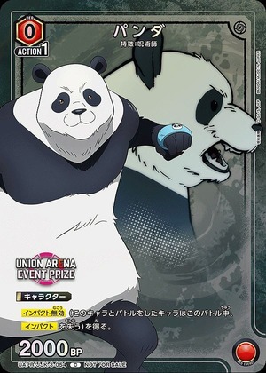 Union Arena UAPR/JJK-3-054 panda C