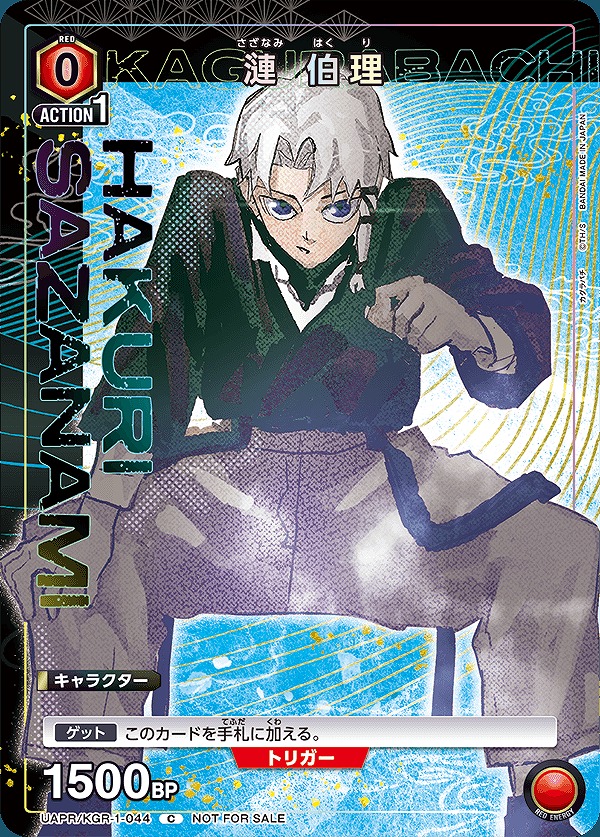 Union Arena UAPR/KGR-1-044 Hakuji Ren C