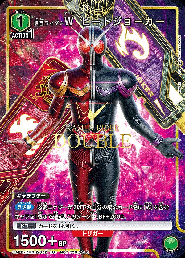 Union Arena UAPR/KMR-2-052 Kamen Rider W Heat Joker U