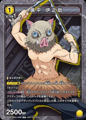 Union Arena UAPR/KMY-1-015 Inosuke Sakuhira U