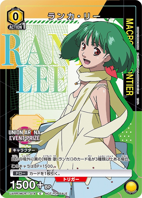 Union Arena UAPR/MCR-1-014 Ranka Lee C