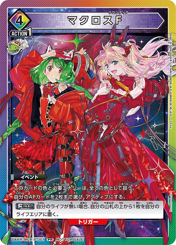 Union Arena UAPR/MCR-P-001 Macross F PR