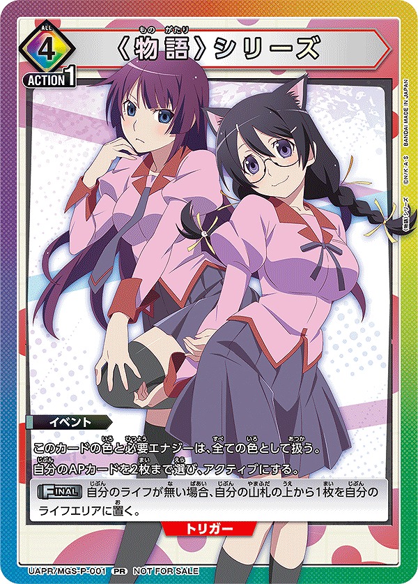 Union Arena UAPR/MGS-P-001 Monogatari Series PR