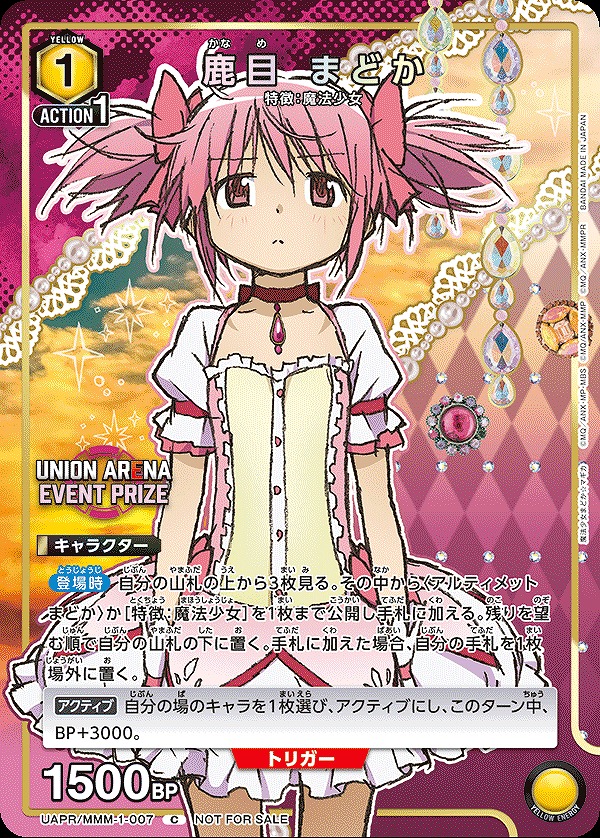 Union Arena UAPR/MMM-1-007 Madoka Kaname C