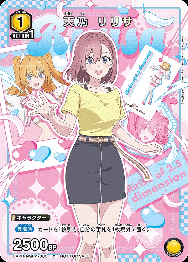 Union Arena UAPR/NGR-1-002 Amano Lilisa C Japanese | eBay