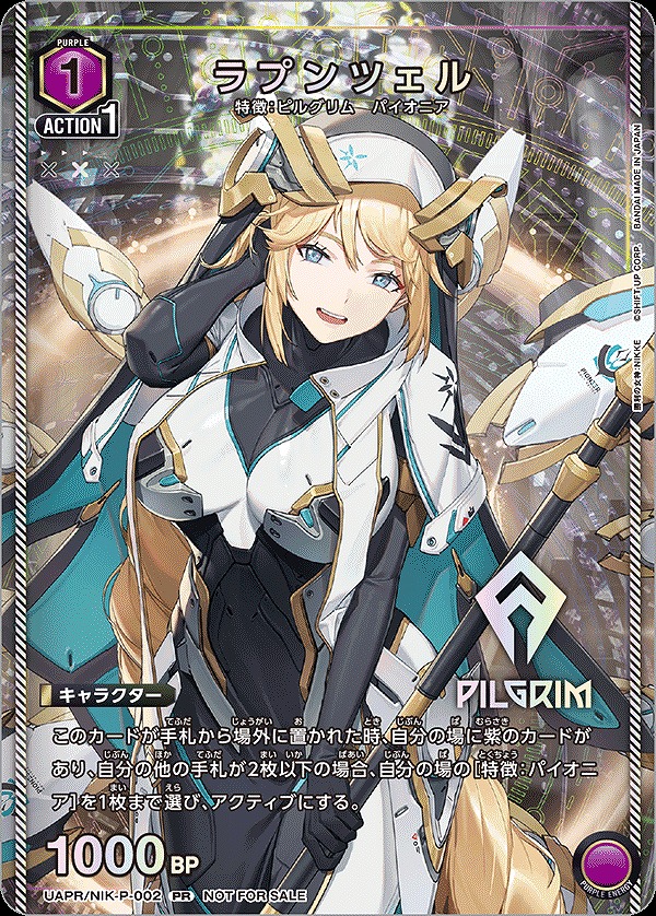 Union Arena UAPR/NIK-P-002 rapunzel PR