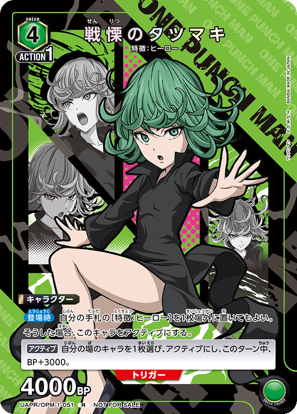 Union Arena UAPR/OPM-1-051 Terrifying Tatsumaki R