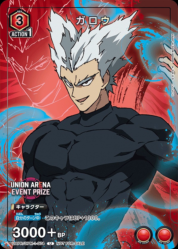 Union Arena UAPR/OPM-1-074 Garou U