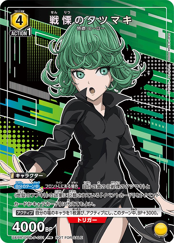 Union Arena UAPR/OPM-P-001 Terrifying Tatsumaki PR