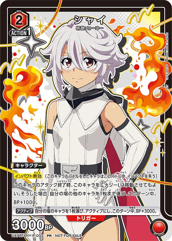 Union Arena UAPR/SHY-P-003 shy PR