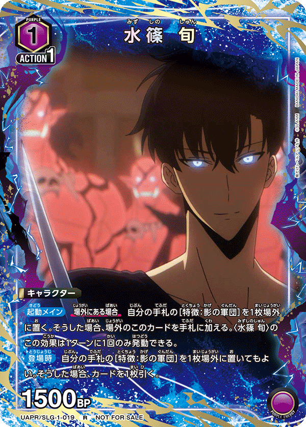 Union Arena UAPR/SLG-1-019 Jun Mizushino R