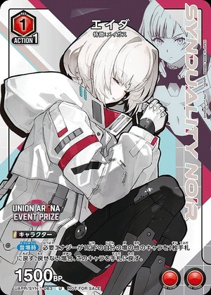 Union Arena UAPR/SYN-1-083 Ada U