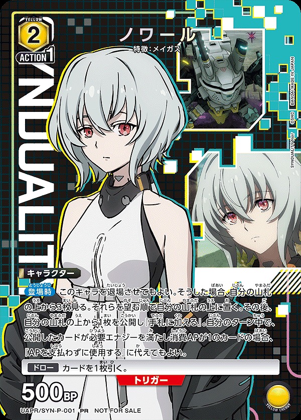 Union Arena UAPR/SYN-P-001 noir PR