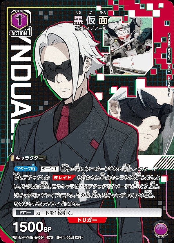 Union Arena UAPR/SYN-P-002 black mask PR