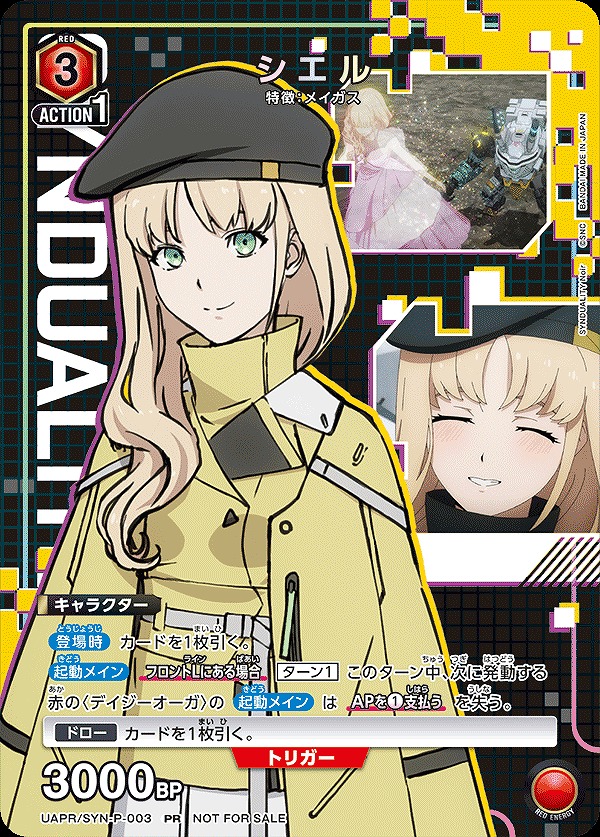Union Arena UAPR/SYN-P-003 ciel PR