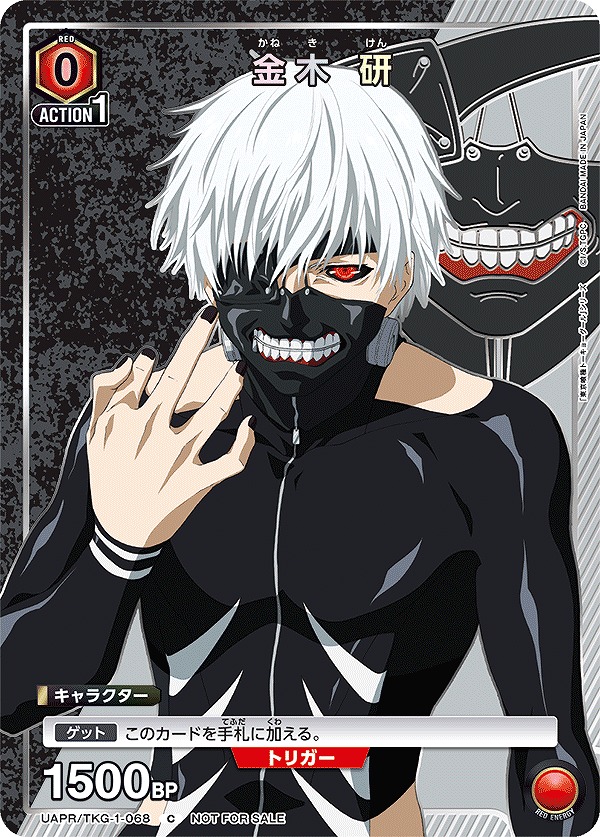 Union Arena UAPR/TKG-1-068 Ken Kaneki C