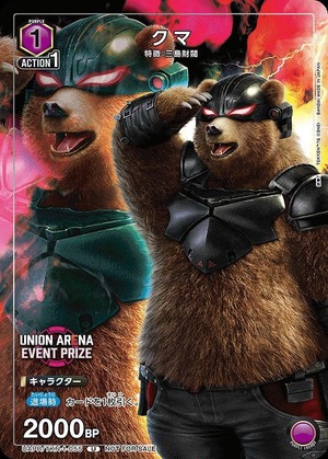 Union Arena UAPR/TKN-1-055 bear U