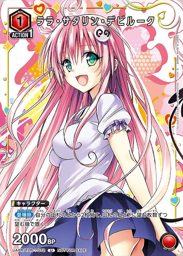 Union Arena UAPR/TLR-1-072 Lala Satalin Deviluke U