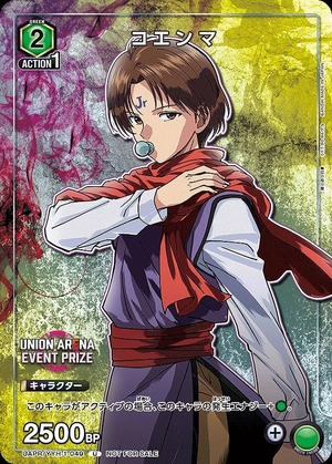 Union Arena UAPR/YYH-1-049 Koenma U