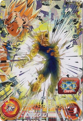 Dragon Ball ABS-02 Vegeta