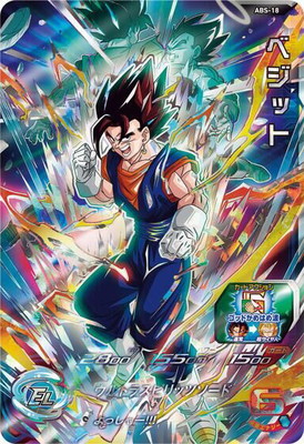Dragon Ball ABS-18 Vegito