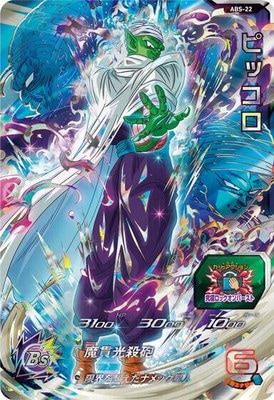 Dragon Ball ABS-22 Piccolo