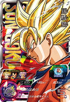 Dragon Ball ABS-24 Goku