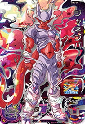 Dragon Ball ABS-29 Janemba