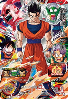 Dragon Ball ABS-32 Gohan Adult