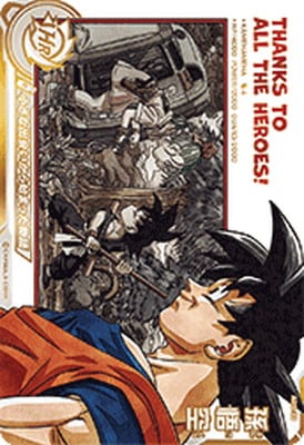 Dragon Ball ABS-33 Goku UR